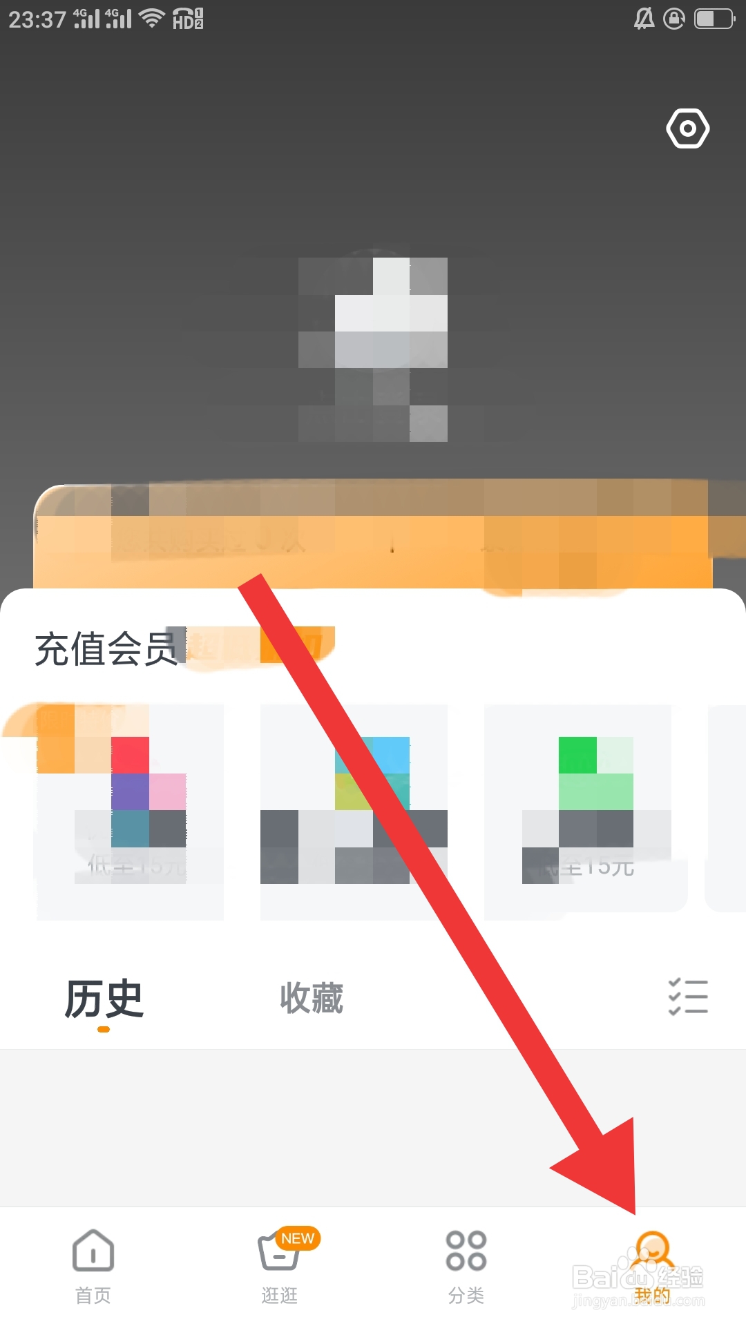 快看影视大全如何清除缓存
