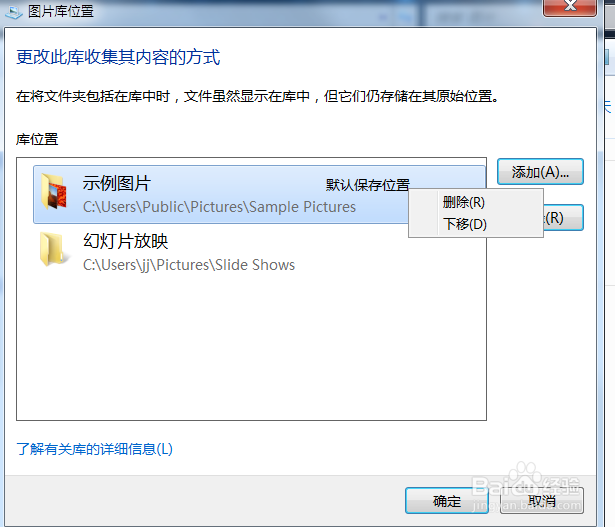 Windows7 我的电脑中资源管理器 