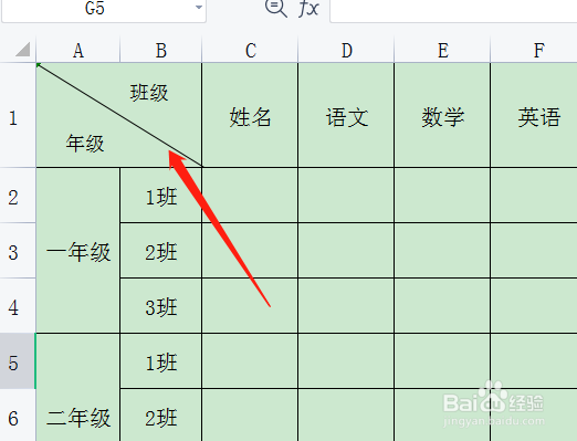 excel表格制作斜线后输入文字