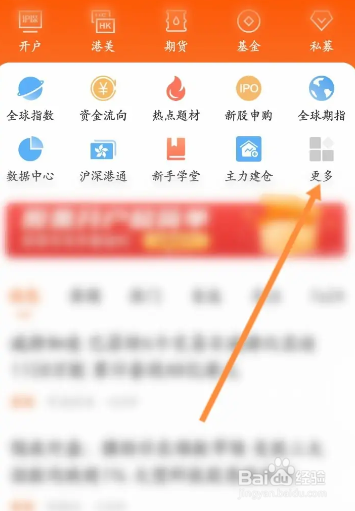 东方财富App在哪认证公司