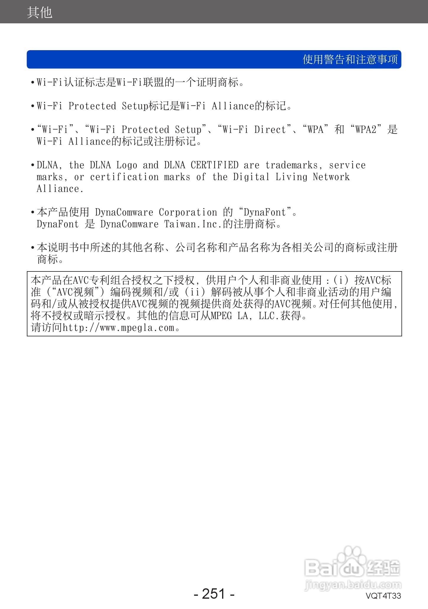 松下DMC-ZS30数码相机使用说明书:[26]