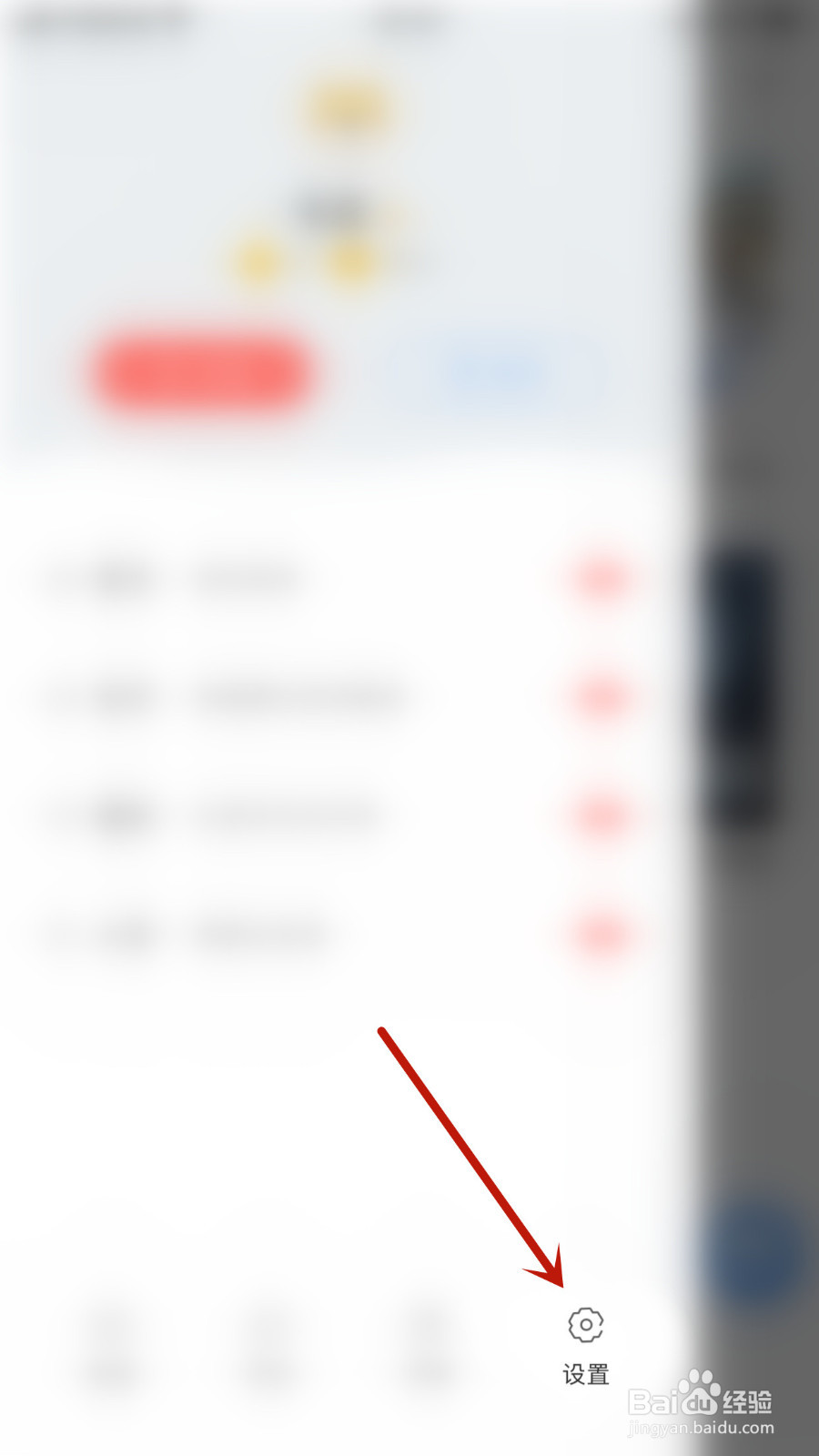 怎么停用畅读书城全屏点击后翻页