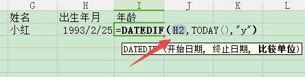 如何从出生年月中提取年龄