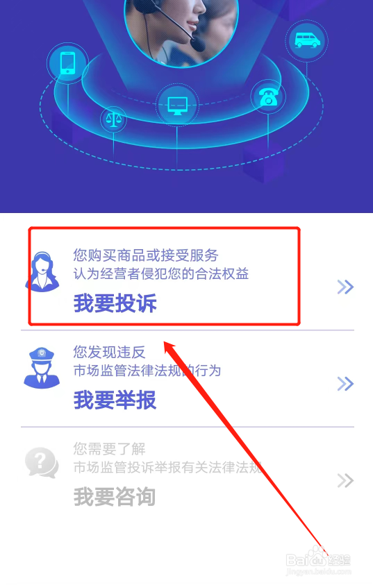 食物变质投诉12315怎么操作？