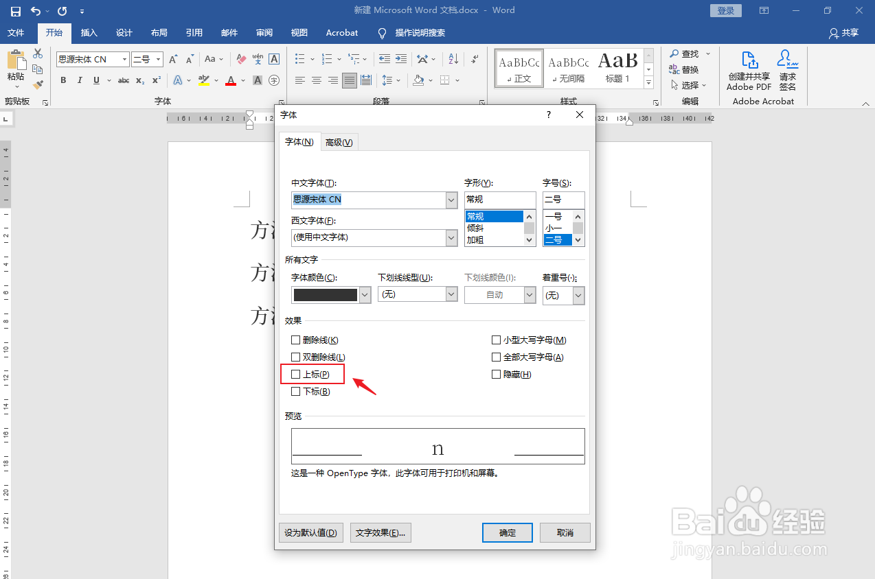 n次方怎么打出来