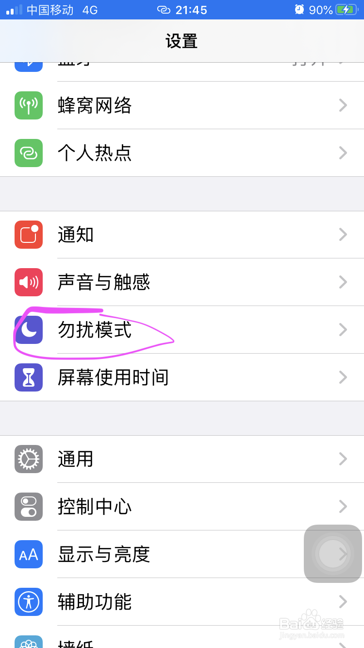 iphone半夜视频邀请响声