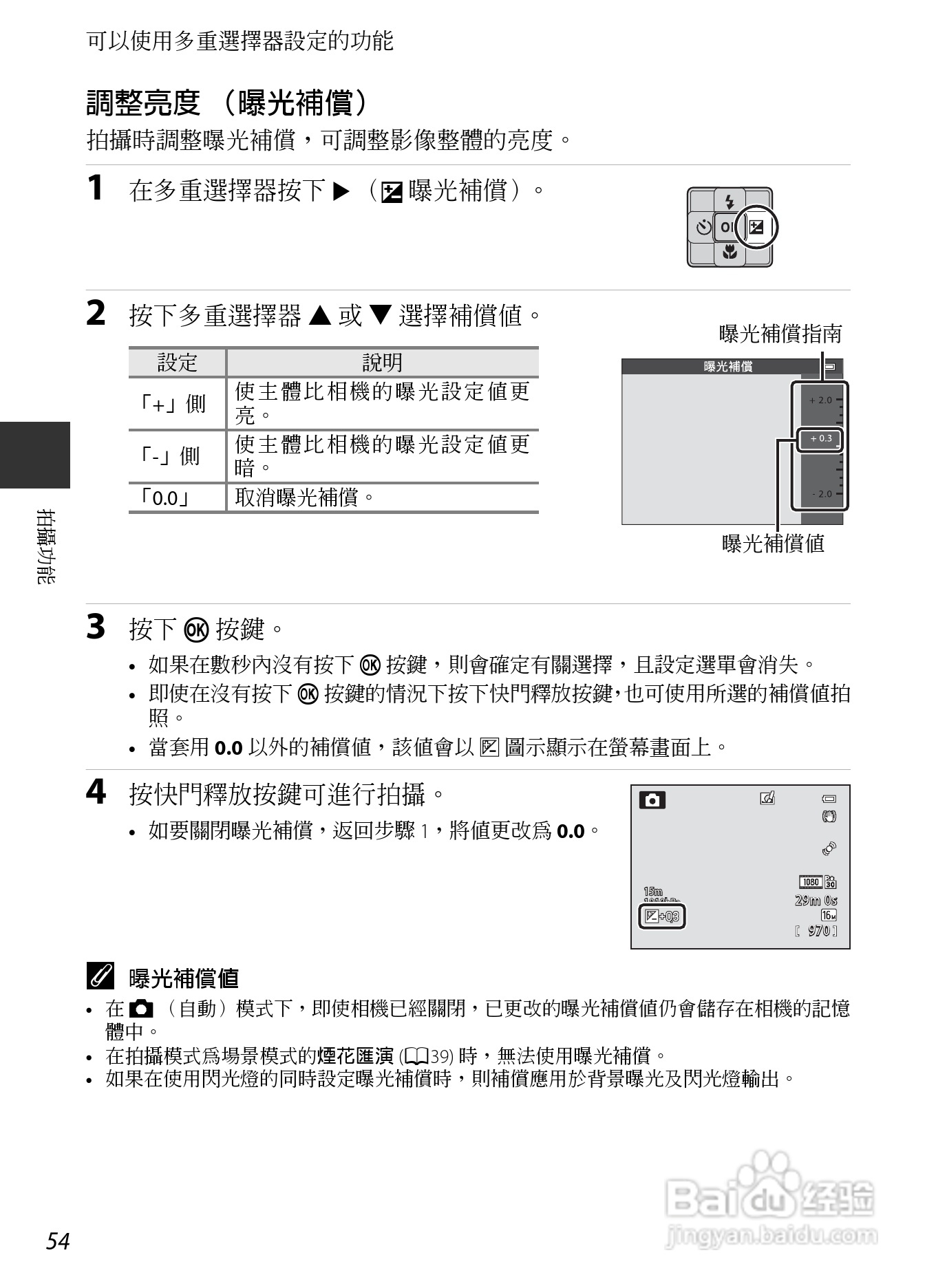 尼康COOLPIX AW110数码相机说明书:[8]