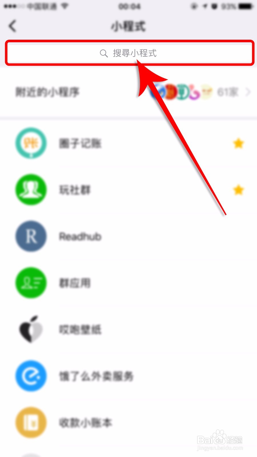 怎样查第一次使用微信支付时间
