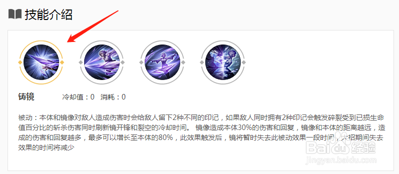 王者荣耀新英雄破镜之刃-镜 简单扫盲