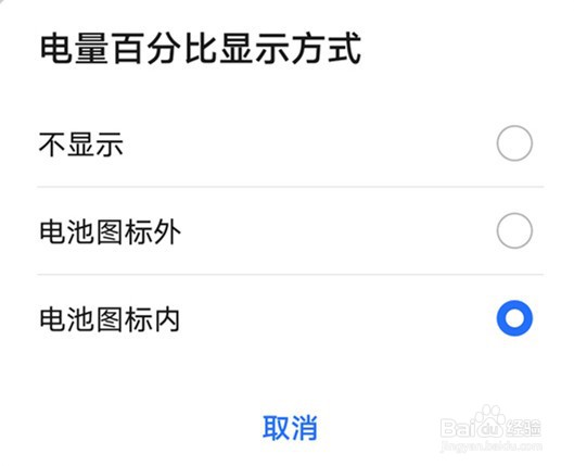 荣耀x40i如何设置显示电量