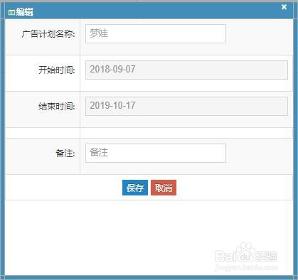 智慧小区管理平台系统如何使用？