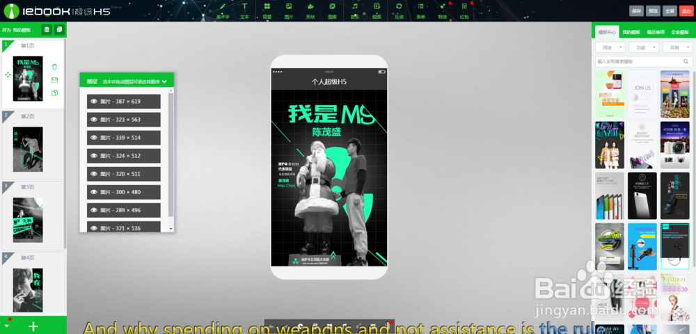 怎样把电子相册做的更加高大上