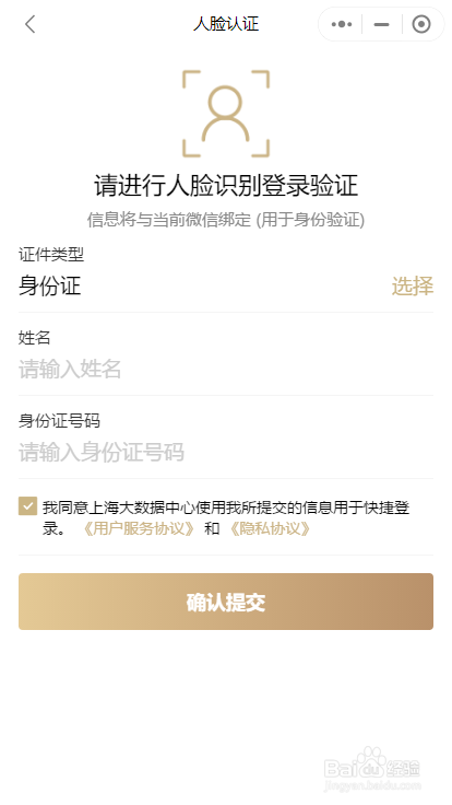 如何申请上海社保卡