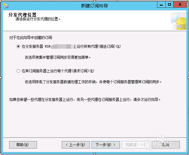 图解SQL Server 2008 R2 订阅部署