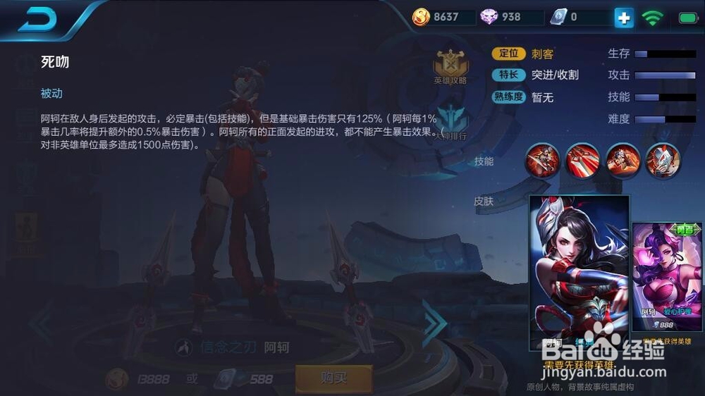 北通手游P1手游手柄《王者荣耀》阿轲技能演示