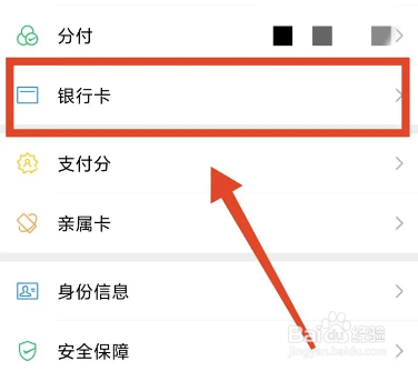 广西农村信用社可以绑定微信吗