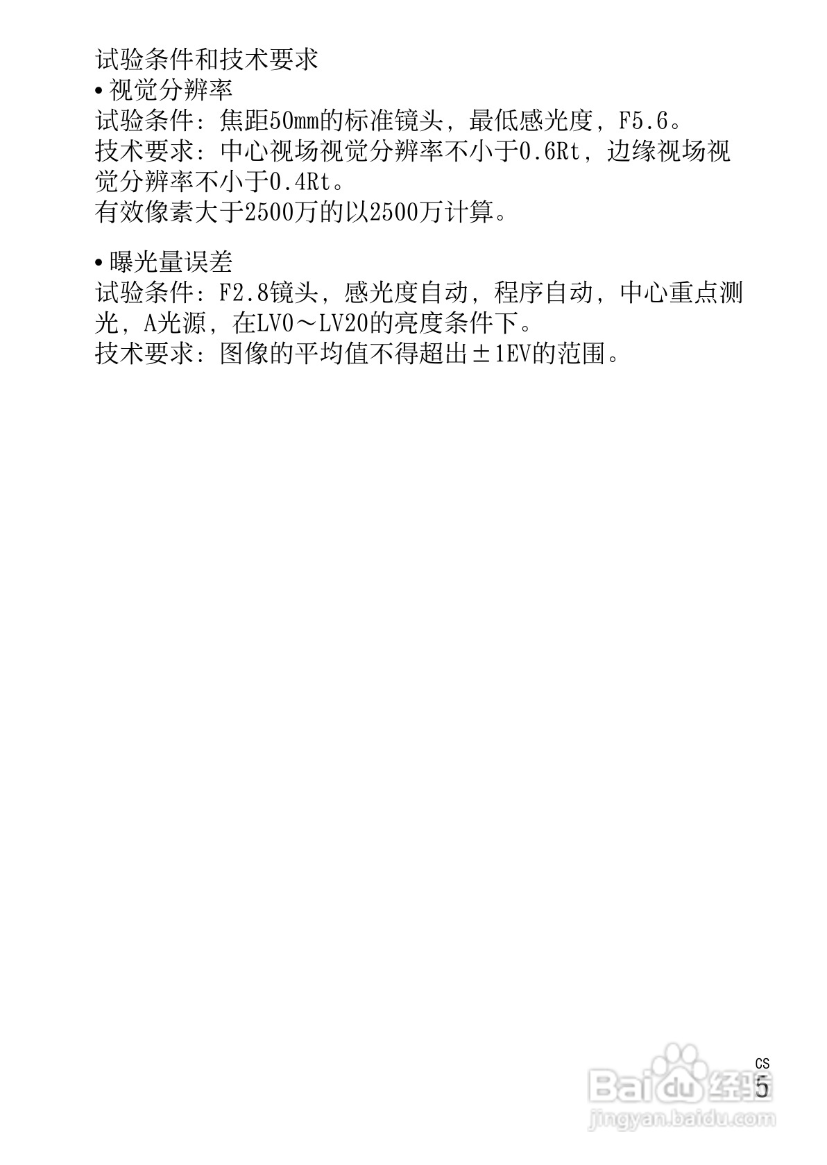 SONY索尼NEX-3N数码相机说明书:[1]