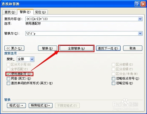 学会用word：[28]将双语美文快速分行