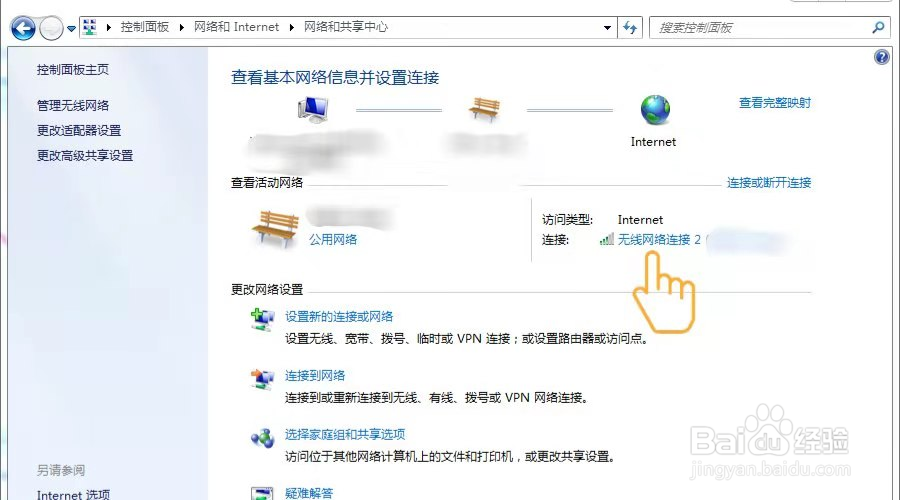 怎样查看电脑IP地址