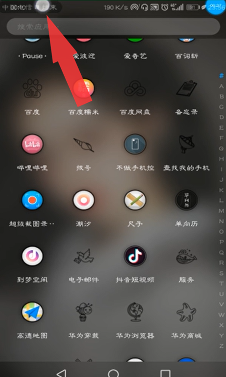 安卓手机怎么录屏