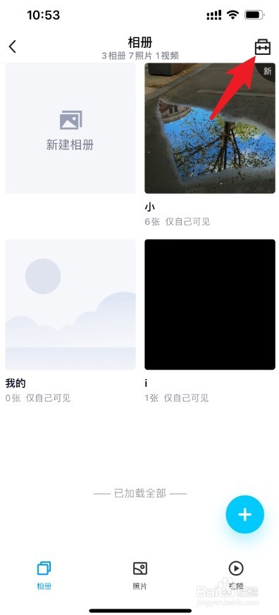 qq空间怎么恢复删除的照片