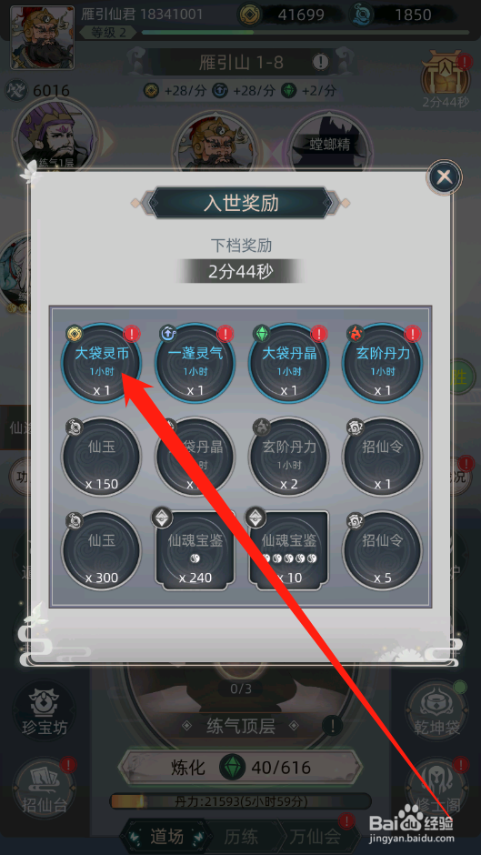 决战之地如何领取入世奖励