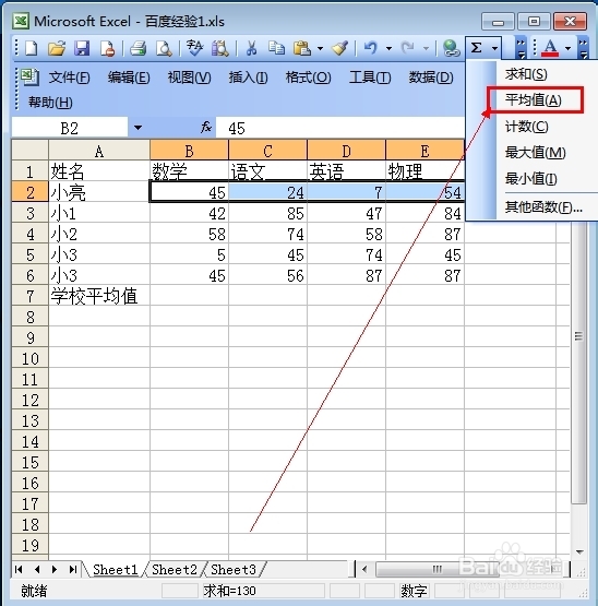 excel中如何复制公式 ?