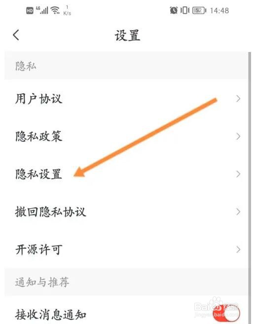 怎么开启买车宝典访问相机权限