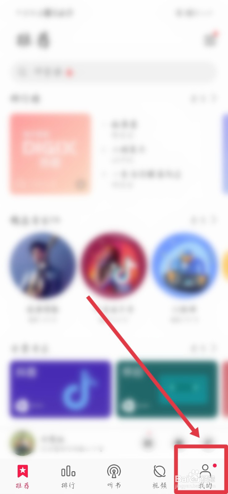 怎么开启华为音乐有音符可领取时提醒我