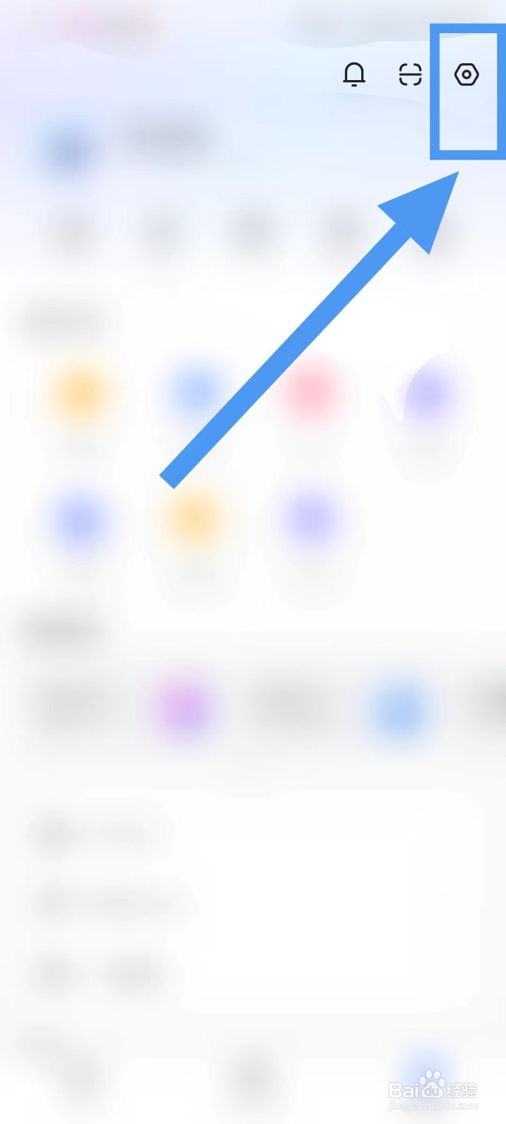 如何在讯飞输入法上上查找【语音输入】