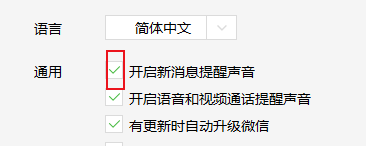 不显windows微信已登录