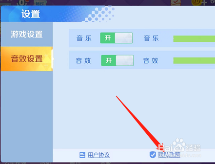 途游斗地主的隐私政策在哪个位置查看