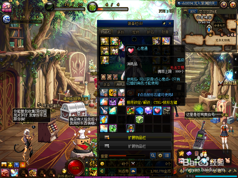 dnf结婚豪华和普通怎么区别