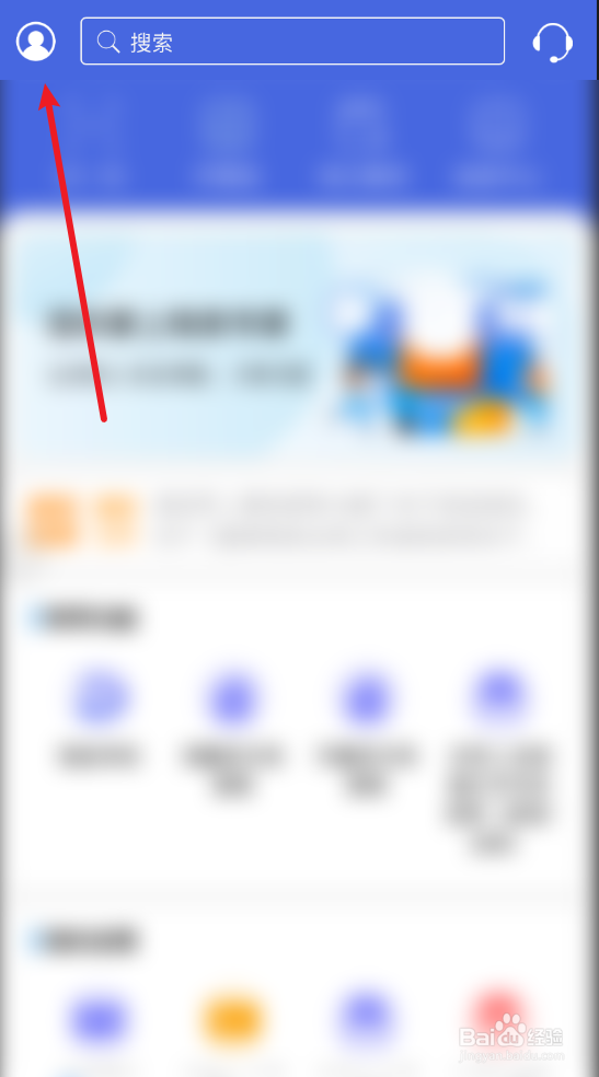 江苏税务在哪里查看办税日历信息