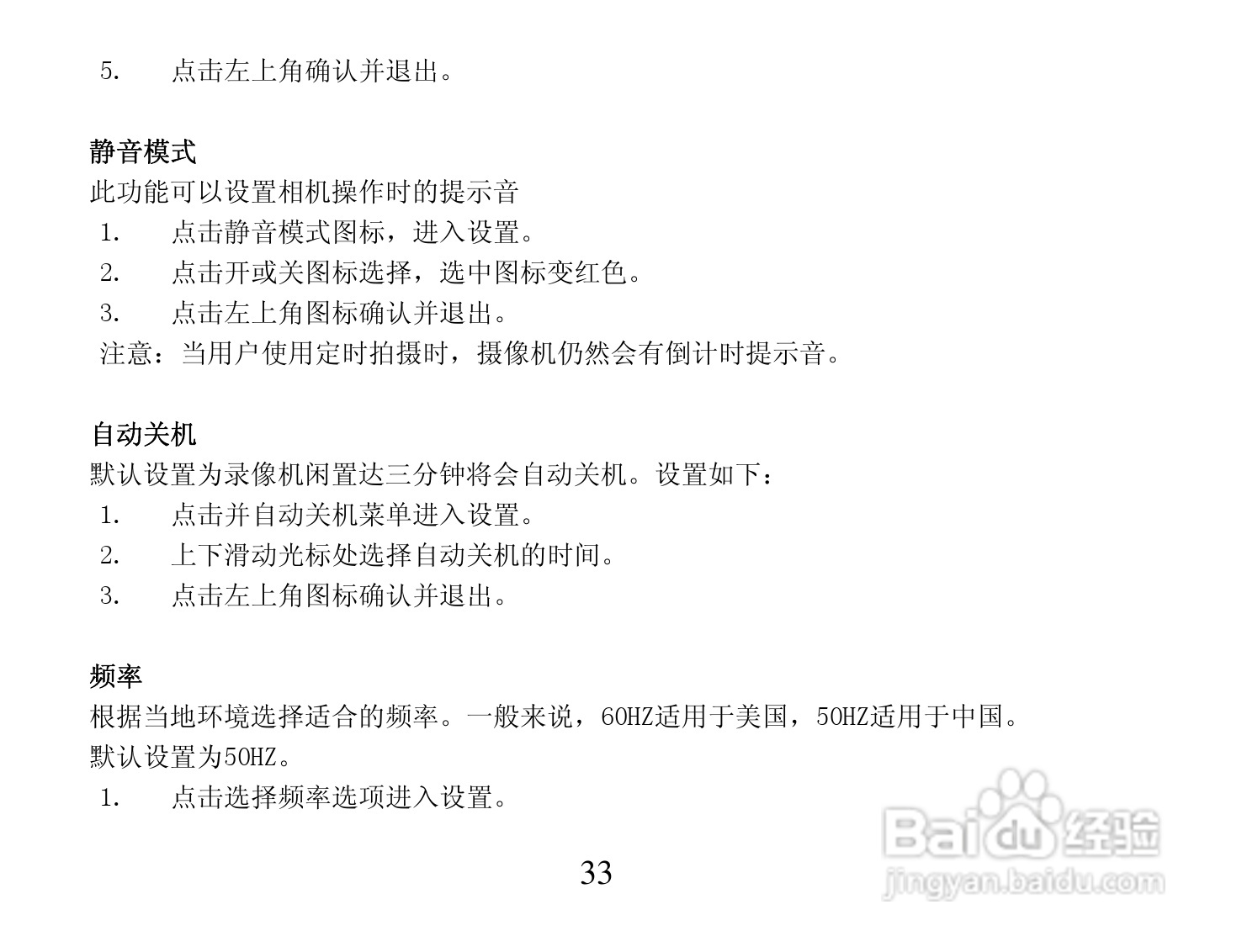 海尔DV-Z6数码摄像机说明书:[4]