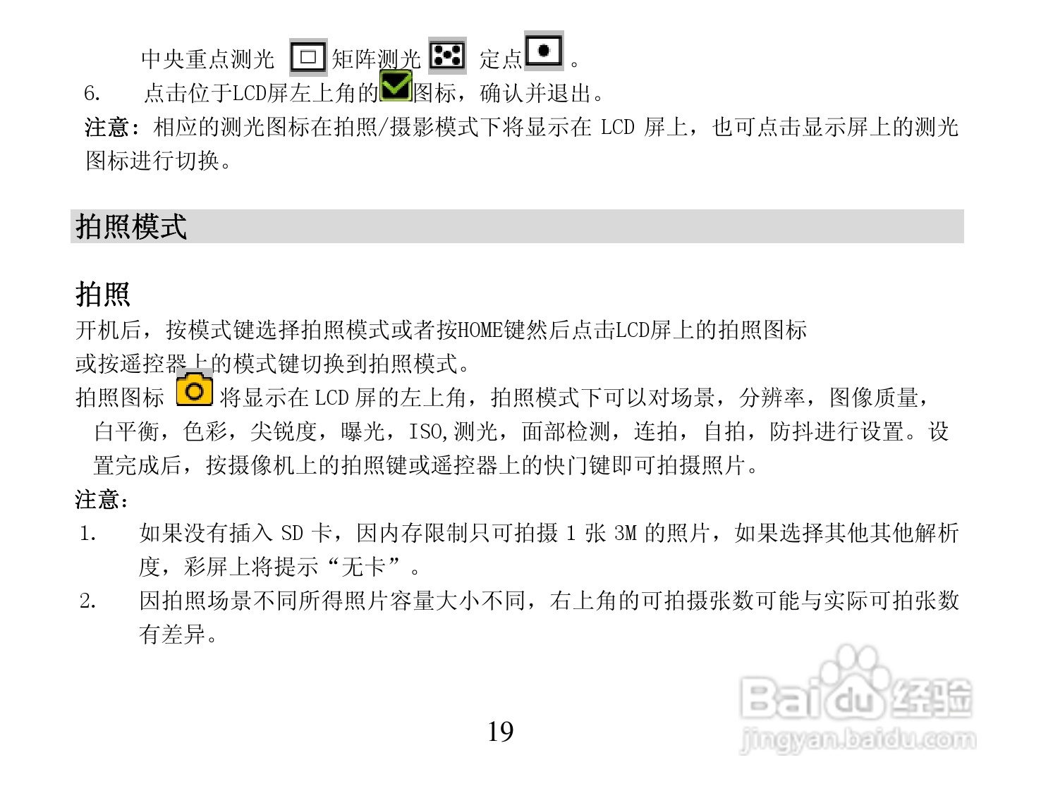 海尔DV-Z6数码摄像机说明书:[3]