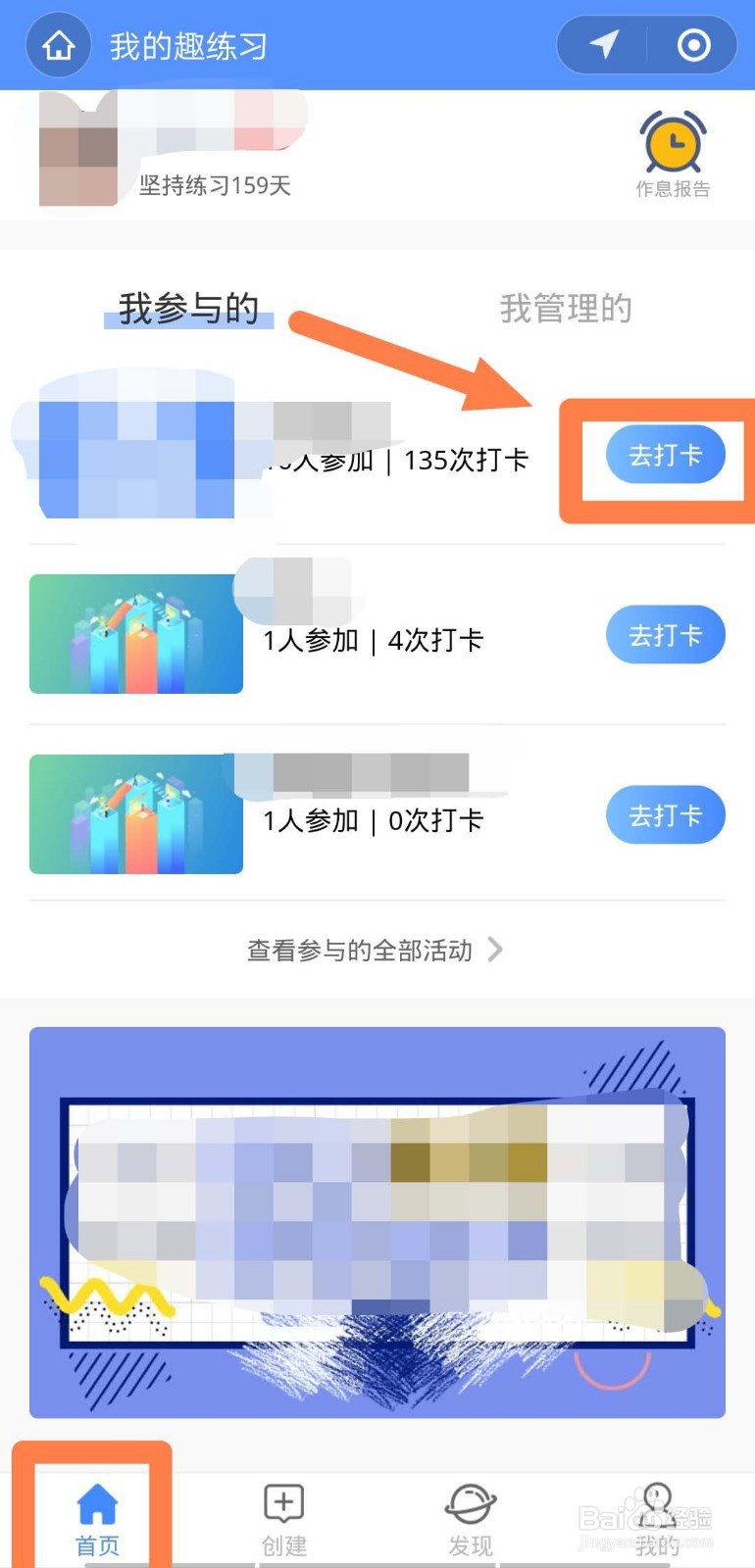 怎么下载趣练习怎么进入趣练习