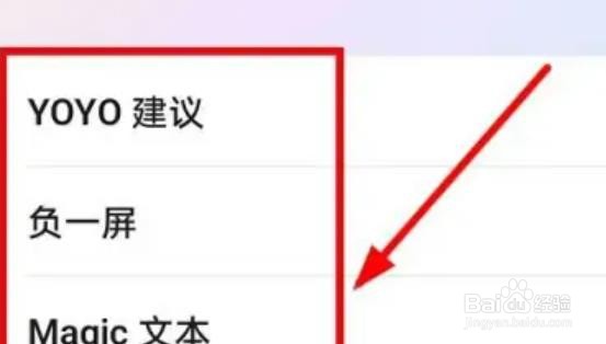 荣耀60怎么设置手机的Magic文本