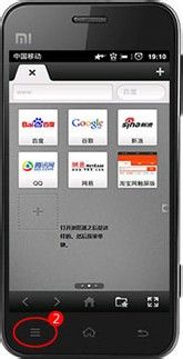 如何给小米手机设置hao123首页