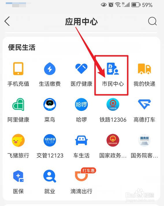 支付宝如何办理境外租车