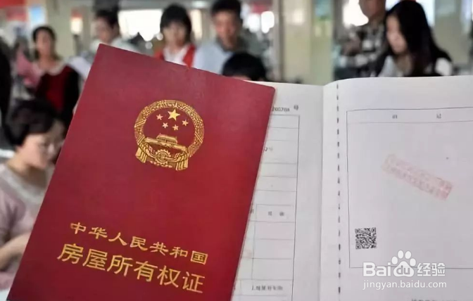 房产证找不到怎么办?可以过户吗？