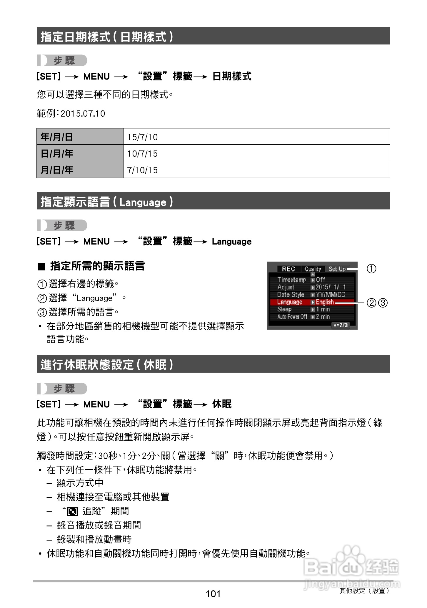 卡西欧EX-N5数码相机说明书:[11]