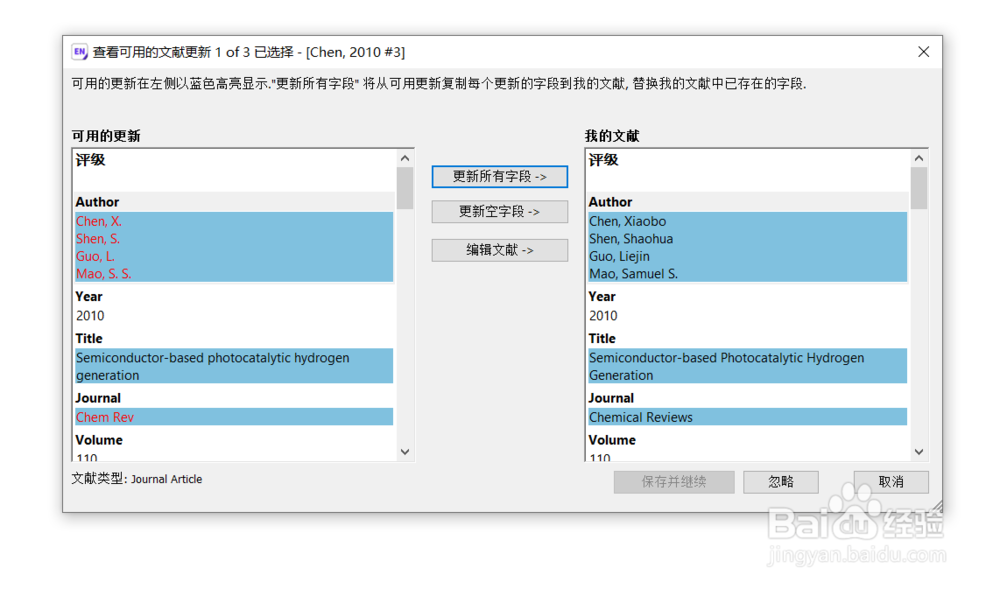 如何在Endnote中导入文献