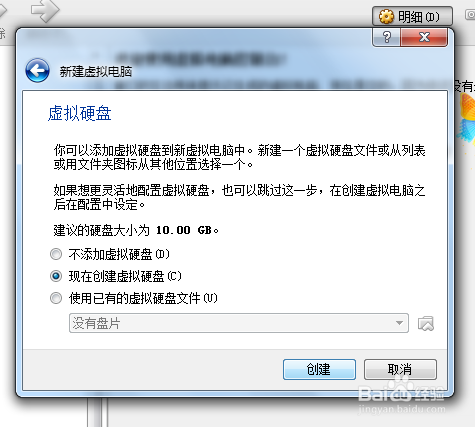 VirtualBox安装WinXP