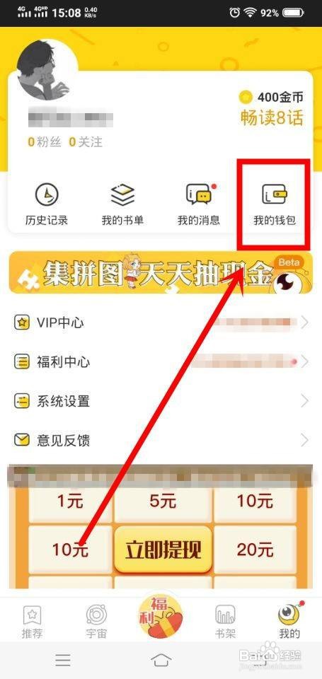 一直看漫画极速版中怎么使用兑换码