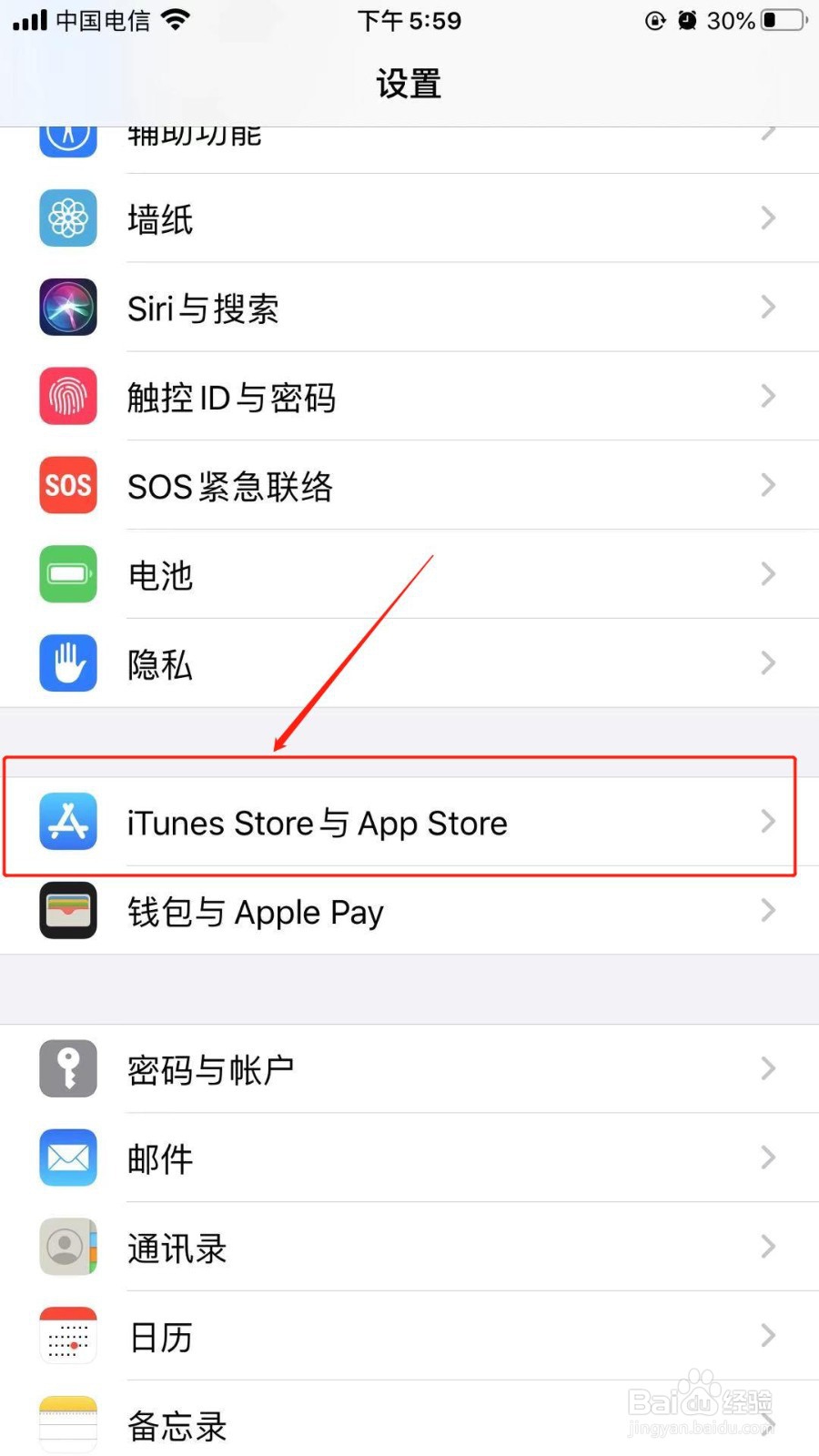 苹果手机怎么取消订阅服务