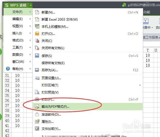 能将excel转换成pdf的方法