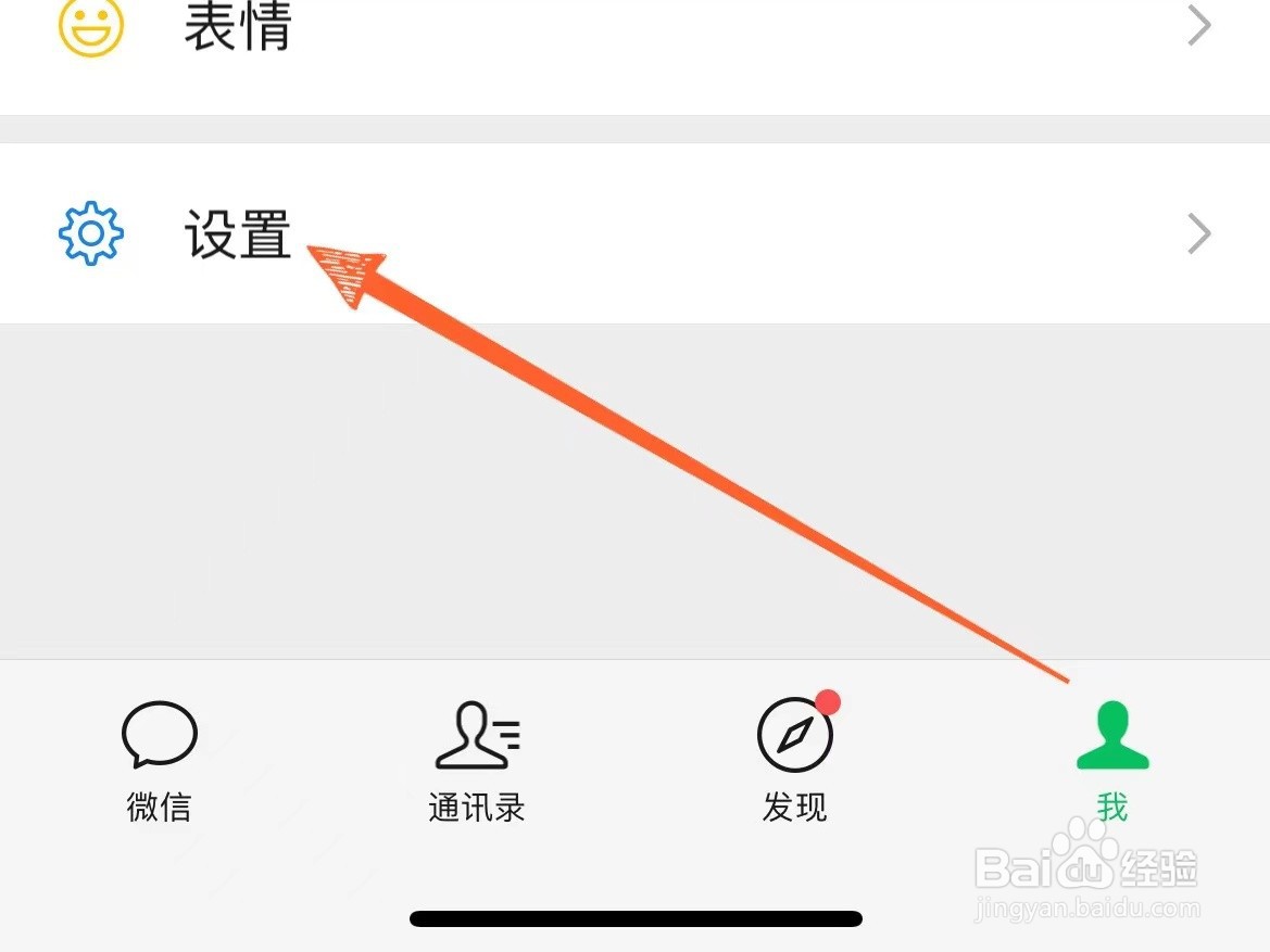 微信上怎么打开独立的发送按钮