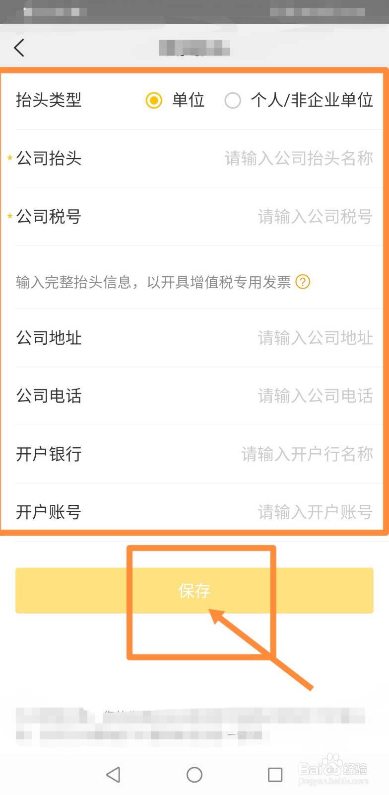 机票怎么开发票