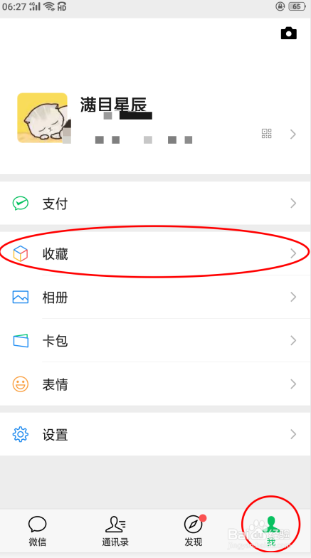微信如何像朋友发送长视频(大视频)